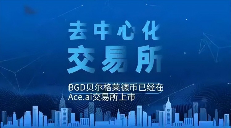 BGD貝爾格萊德幣：新手炒幣如何看漲跌？