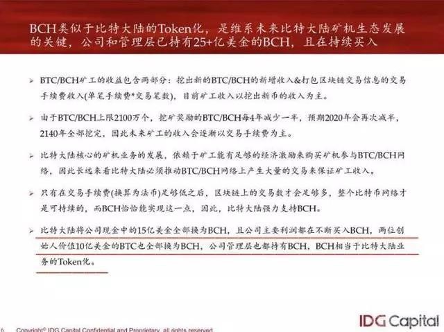 比特幣現(xiàn)金：下一年該怎么走？