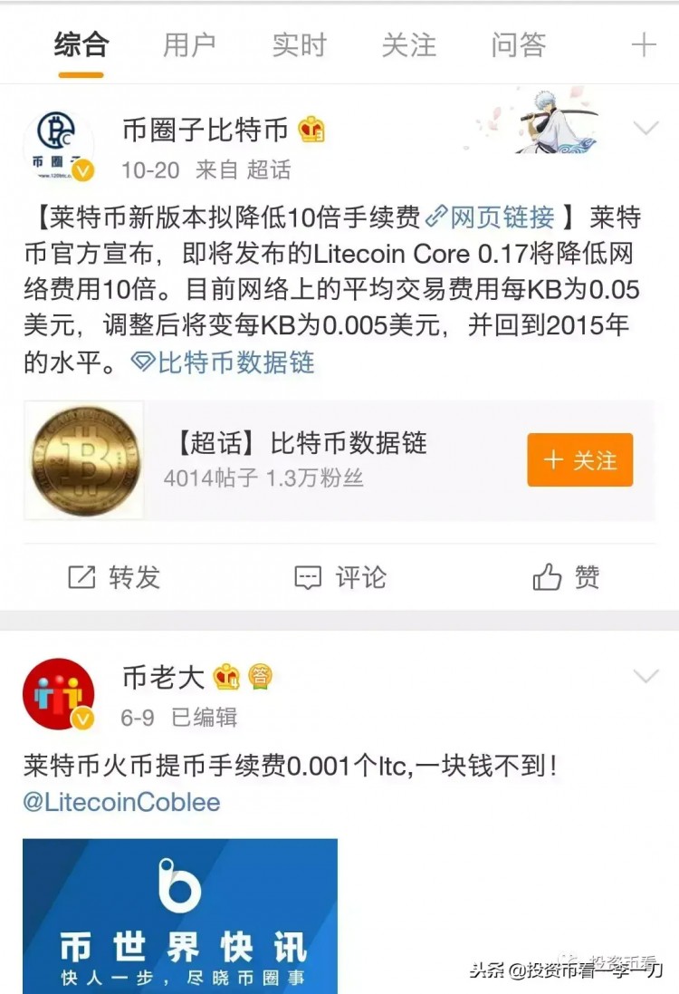 在比特幣現(xiàn)金暴漲之后，誰(shuí)將有機(jī)會(huì)成為下一個(gè)妖幣？