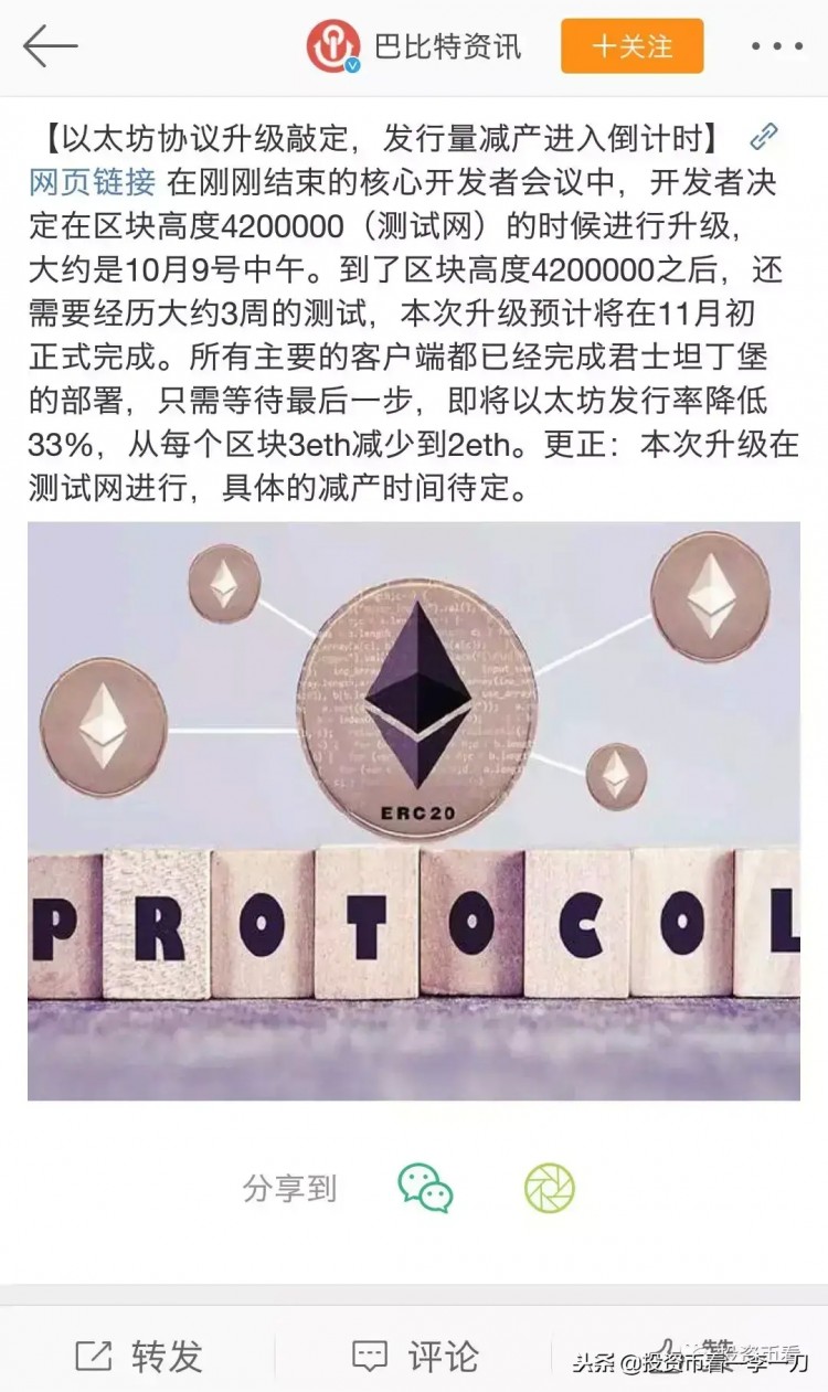 在比特幣現(xiàn)金暴漲之后，誰(shuí)將有機(jī)會(huì)成為下一個(gè)妖幣？