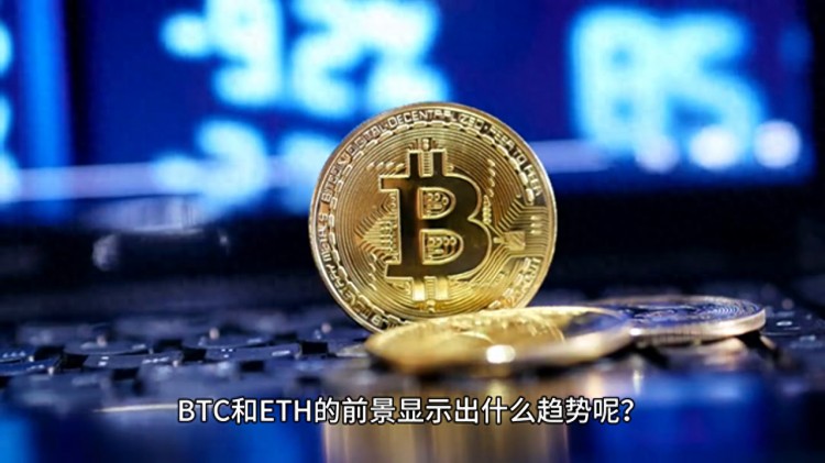 比特幣，以太坊的前景和價格：未來的展望一覽無余！