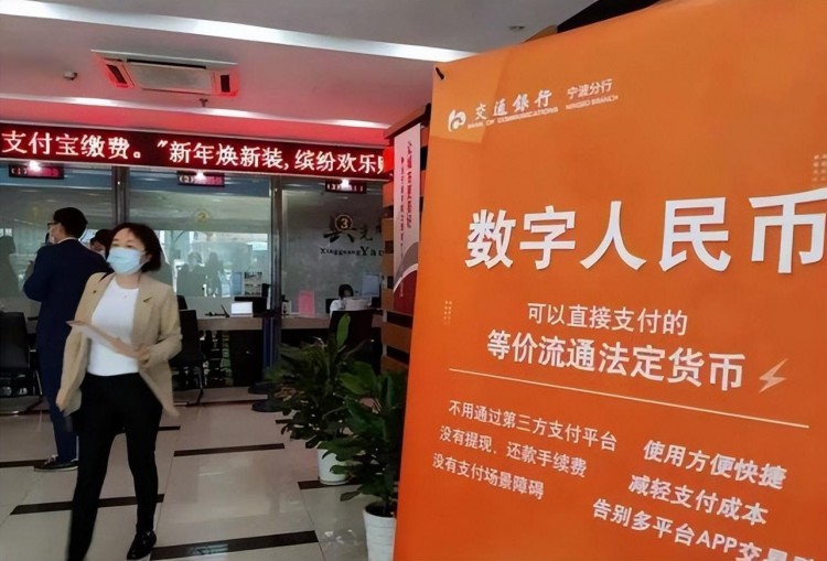 數(shù)字化人民幣已經(jīng)推廣了4年，為什么知道的人還很少 ？