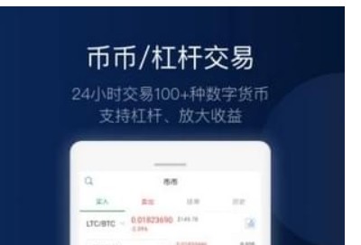 什么是硬幣APP？
