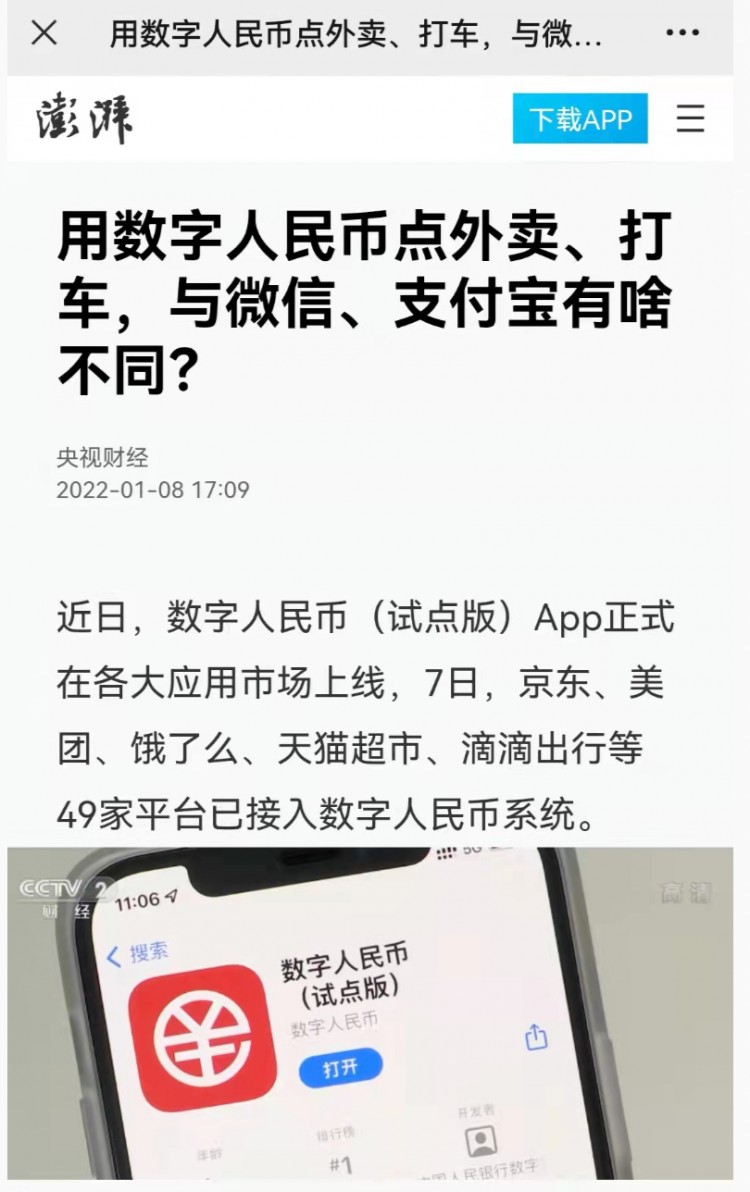 正式推出數(shù)字貨幣APP！支付寶，最大的競爭者來了