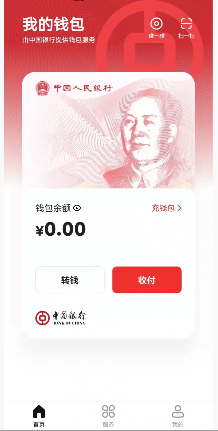正式推出數(shù)字貨幣APP！支付寶，最大的競爭者來了