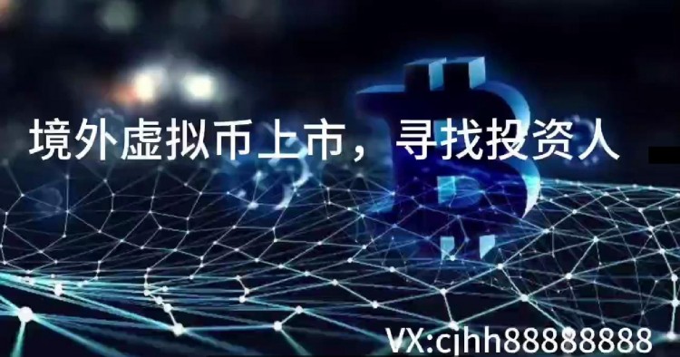 密碼貨幣交易所：虛擬貨幣 vs 在傳統(tǒng)金融市場，海外虛擬貨幣尋找合作伙伴