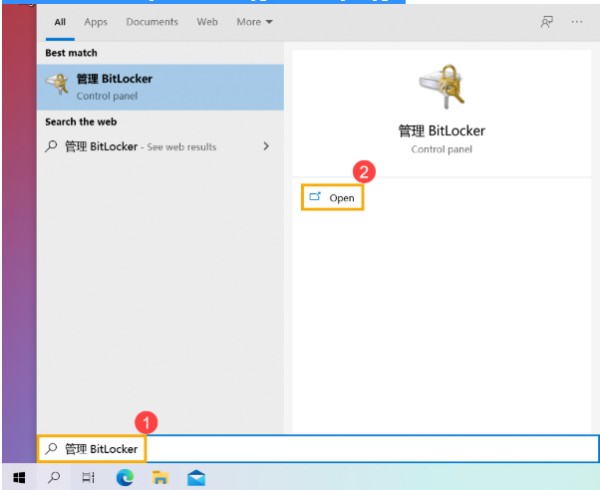 如何使用Bitlocker驅(qū)動(dòng)器加密Win10系統(tǒng)？