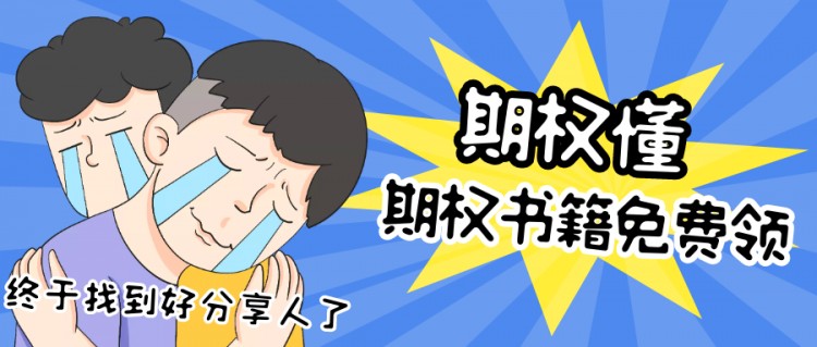 怎樣交易期權(quán)？