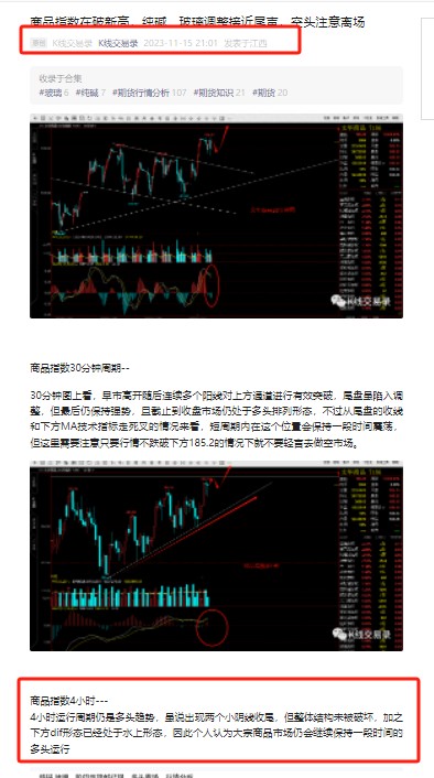 商品指數(shù)不斷突破高位，期貨pvc、塑膠市場(chǎng)分析