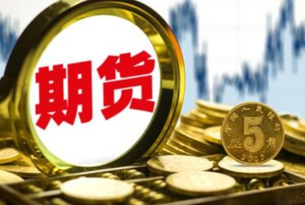什么是期貨交易方式？