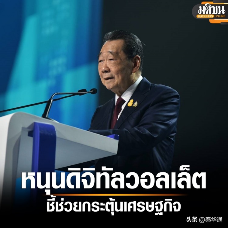 謝國民對泰國正大集團巴育賽塔的贊賞 支持實施數(shù)字錢包政策