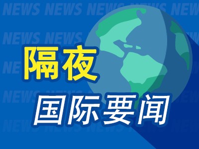 隔夜要聞：美股收低 英偉達Q3業(yè)績碾壓預期 趙長鵬認罪洗錢幣安被罰款43億元 OpenAI內(nèi)亂微軟從