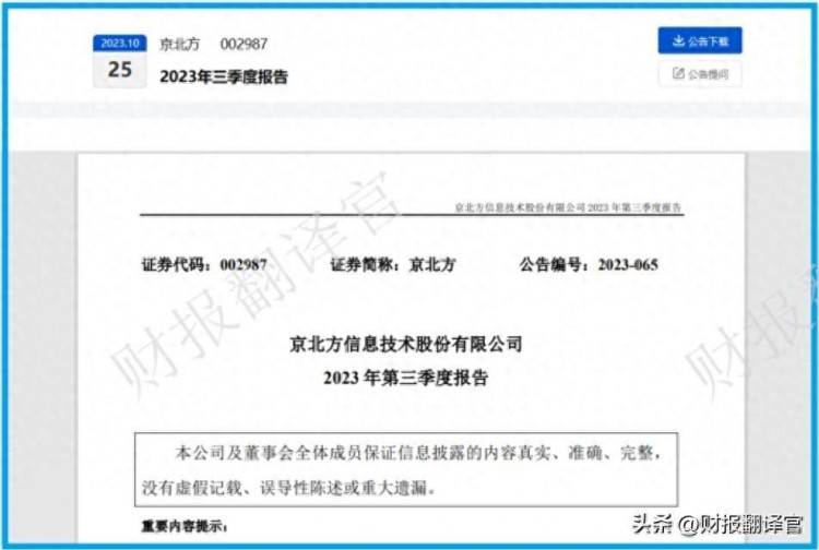 擁有數(shù)字人民幣統(tǒng)一結(jié)算系統(tǒng)的銀行IT解決方案提供商，并開(kāi)發(fā)數(shù)字錢(qián)包