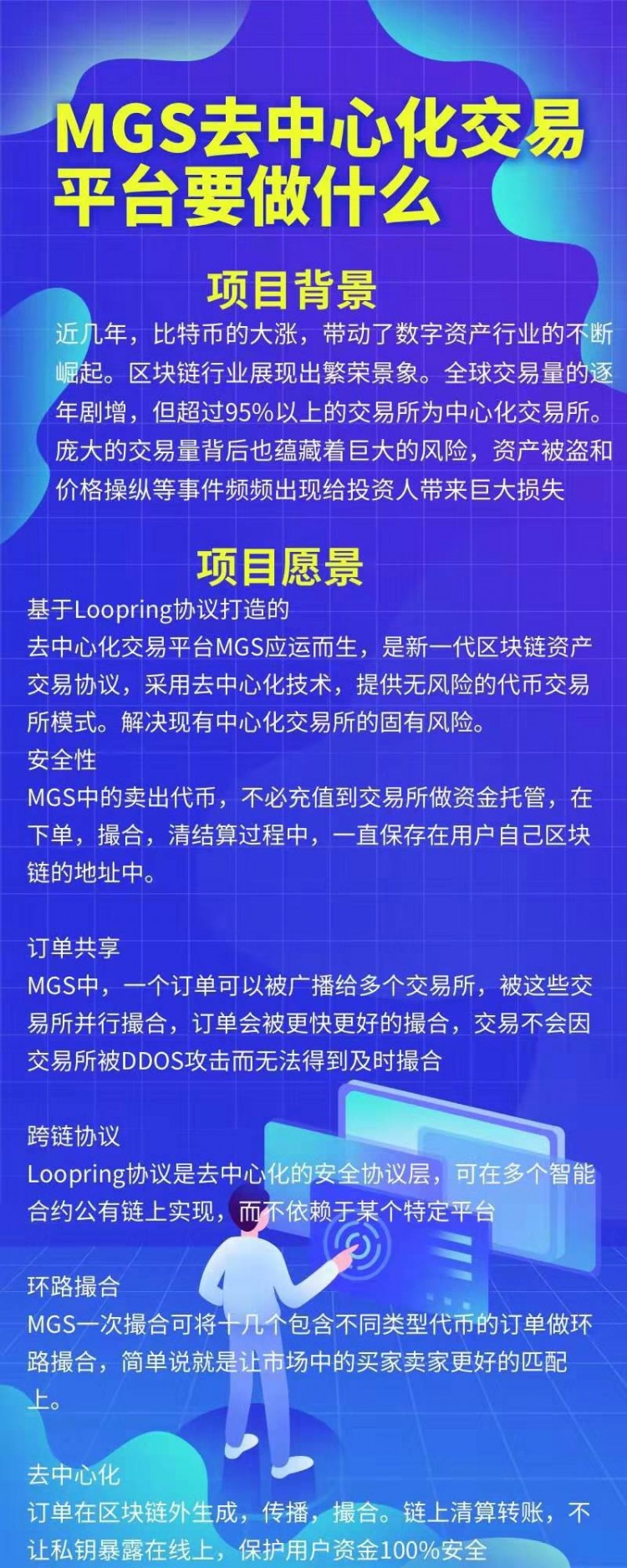 mgs手機(jī)挖掘，隨進(jìn)隨出