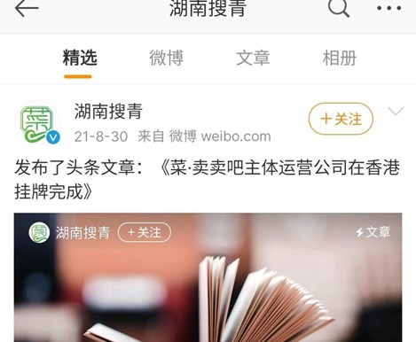 離奇！一群企業(yè)在香港上市后，交易所實際上找不到