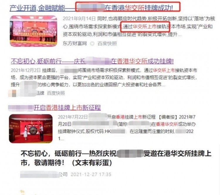 離奇！一群企業(yè)在香港上市后，交易所實際上找不到