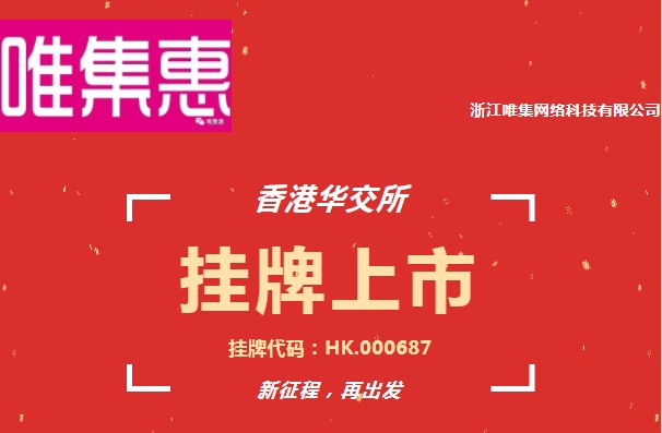 離奇！一群企業(yè)在香港上市后，交易所實際上找不到