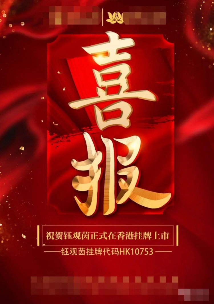 離奇！一群企業(yè)在香港上市后，交易所實際上找不到