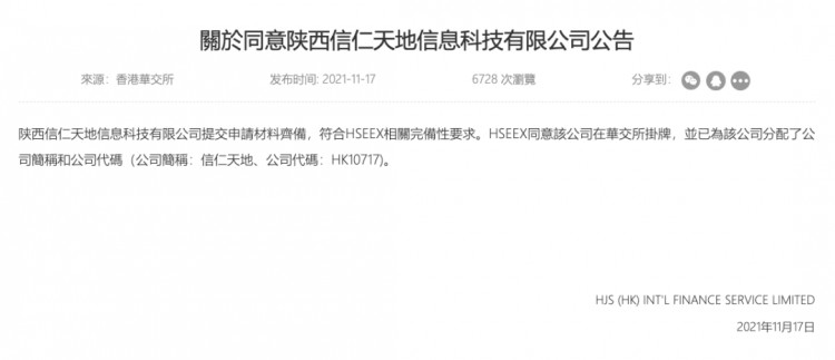 離奇！一群企業(yè)在香港上市后，交易所實際上找不到