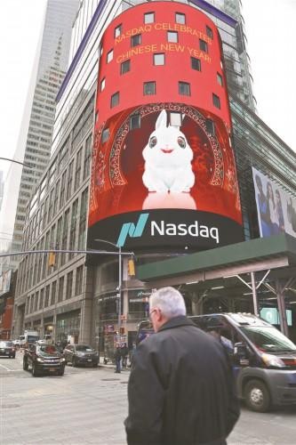 在中國農(nóng)歷兔年，納斯達克交易所舉行了線下敲鐘儀式