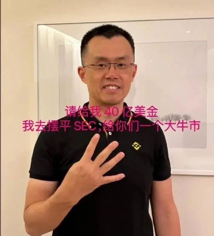 趙長鵬認罪！Binance首席執(zhí)行官被罰款40億美元！