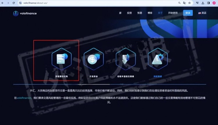 外匯天眼：多個投資者的帳戶被惡意清空，遠離volofinance！