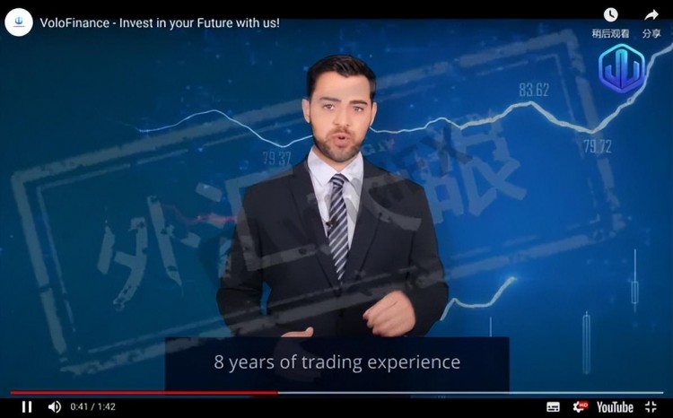 外匯天眼：多個投資者的帳戶被惡意清空，遠離volofinance！