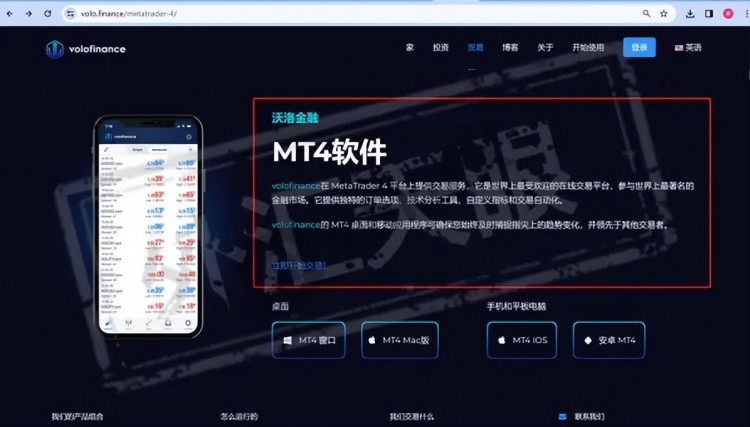 外匯天眼：多個投資者的帳戶被惡意清空，遠離volofinance！