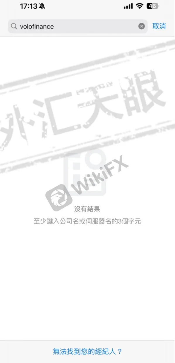 外匯天眼：多個投資者的帳戶被惡意清空，遠離volofinance！
