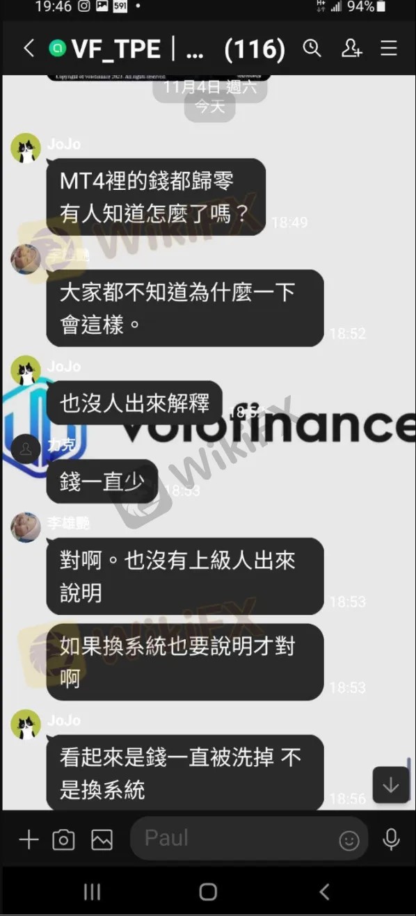 外匯天眼：多個投資者的帳戶被惡意清空，遠離volofinance！