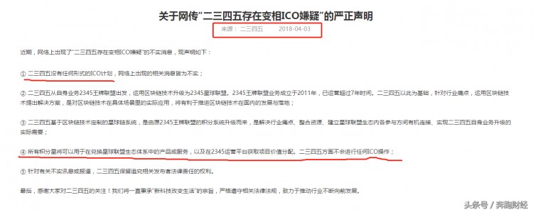 炒作概念，發(fā)幣，變相ICO，上市公司二三四五的賺錢方式