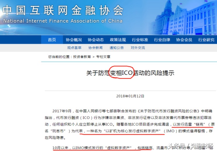 炒作概念，發(fā)幣，變相ICO，上市公司二三四五的賺錢方式