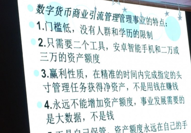 你們“炒幣”，他致富，一千萬人上當(dāng)