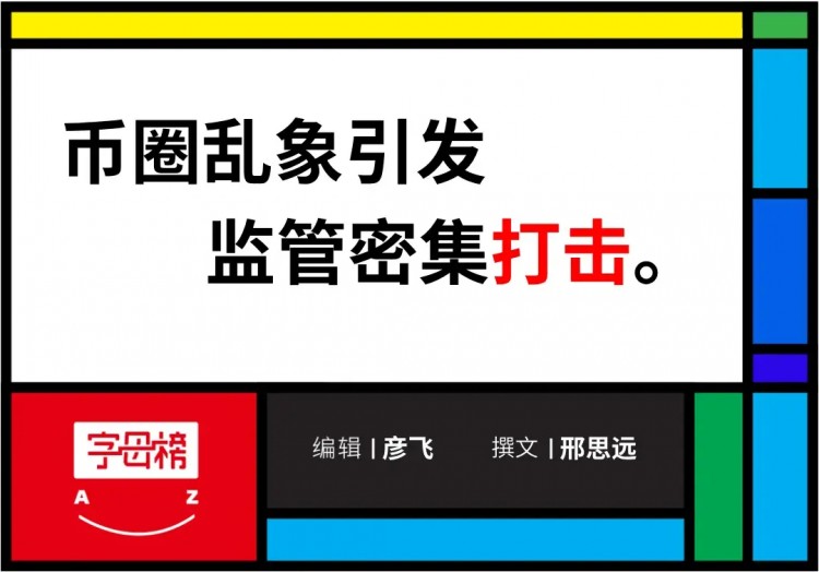 炒幣者極寒：不僅涼了，還凍了