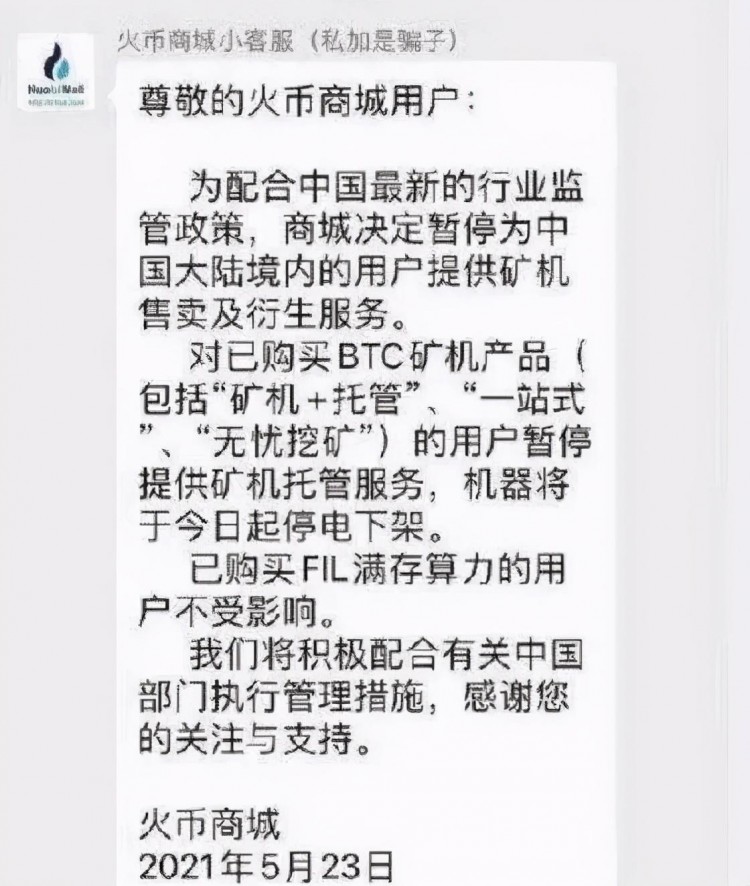 炒幣者極寒：不僅涼了，還凍了