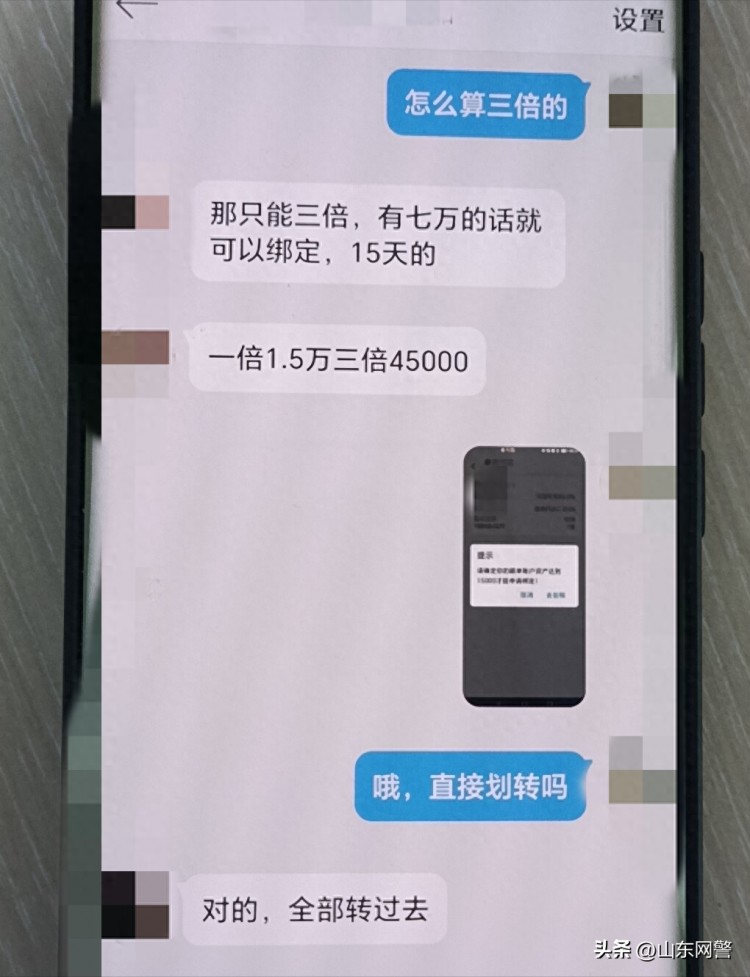 炒幣穩(wěn)賺不賠？小王一月暴負(fù)25w