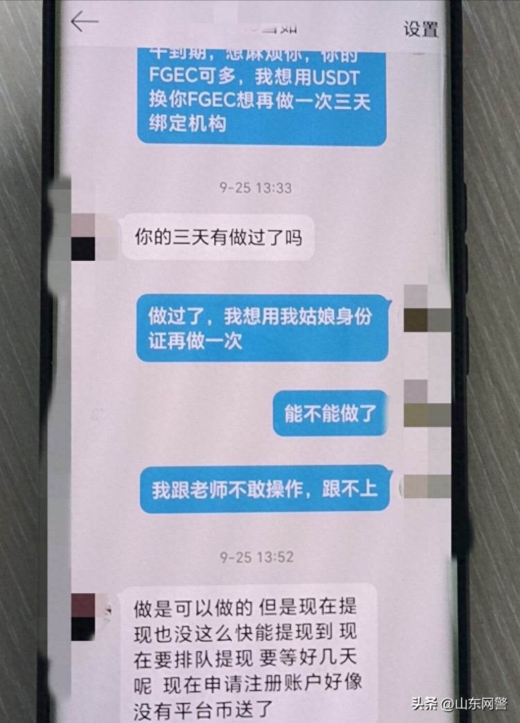 炒幣穩(wěn)賺不賠？小王一月暴負(fù)25w