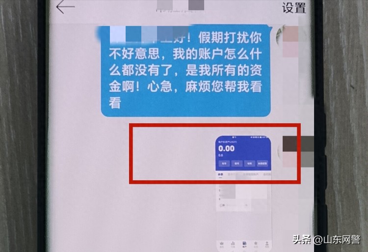 炒幣穩(wěn)賺不賠？小王一月暴負(fù)25w