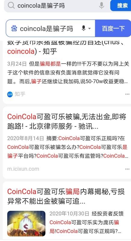 Coin 在獲利后，Cola的交易平臺(tái)需要繳納個(gè)人所得稅？
