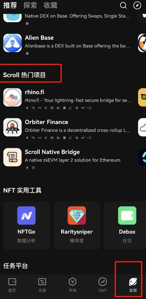 0基礎(chǔ) Scroll 空投超詳細(xì)教程 交易所互動(dòng)保姆教程