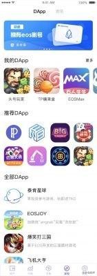 打造DAPP一站式上架體驗(yàn)的Topay錢(qián)包 玩DAPP零門(mén)檻
