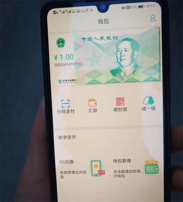 數(shù)字化貨幣真的來了嗎？支付寶和微信會被取代嗎？