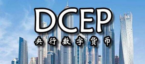 蘋果手機不能使用央行數(shù)字貨幣dcep嗎？