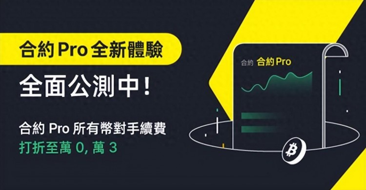 比特幣狂飆突破4.2萬(wàn)，你FOMO WEEX買(mǎi)單，充值立享100%返現(xiàn)