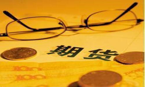 什么是金融期貨交易的基本特征？