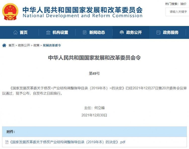 正式淘汰虛擬貨幣“挖礦”活動(dòng)