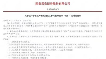 對虛擬貨幣“挖礦”進行整治，頭部經(jīng)紀人也采取了行動！紅頭文件明確禁止采礦，采礦面臨全球強有力的監(jiān)管