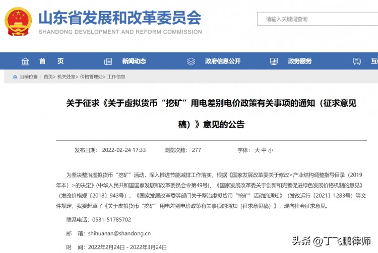 虛擬貨幣挖礦被查，可以沒收礦機(jī)嗎？