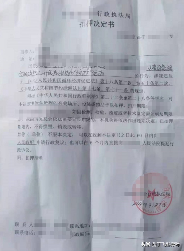 虛擬貨幣挖礦被查，可以沒收礦機(jī)嗎？