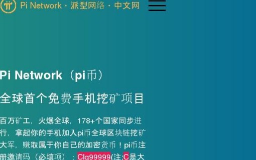 派幣app刪除后如何進(jìn)入?